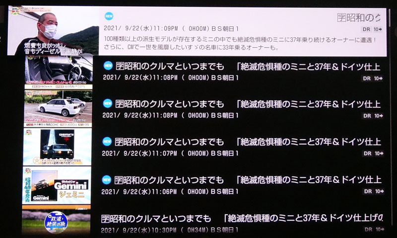 BDZ-FBW1000録画トラブル